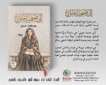 الى ضحية جنوني