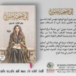 الى ضحية جنوني